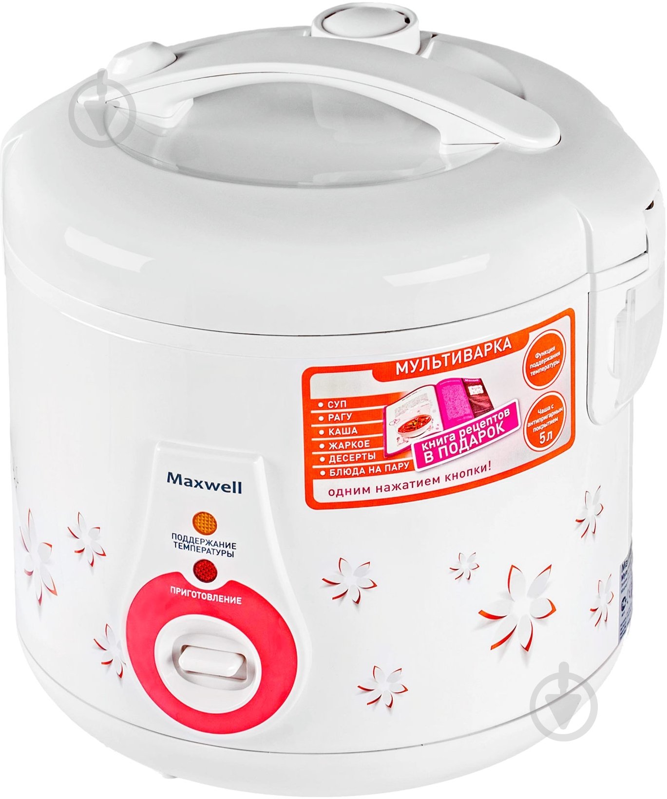 Мультиварка Maxwell MW-3804 - фото 1