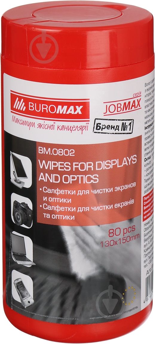 Салфетки чистящие Buromax BM.0802 - фото 1