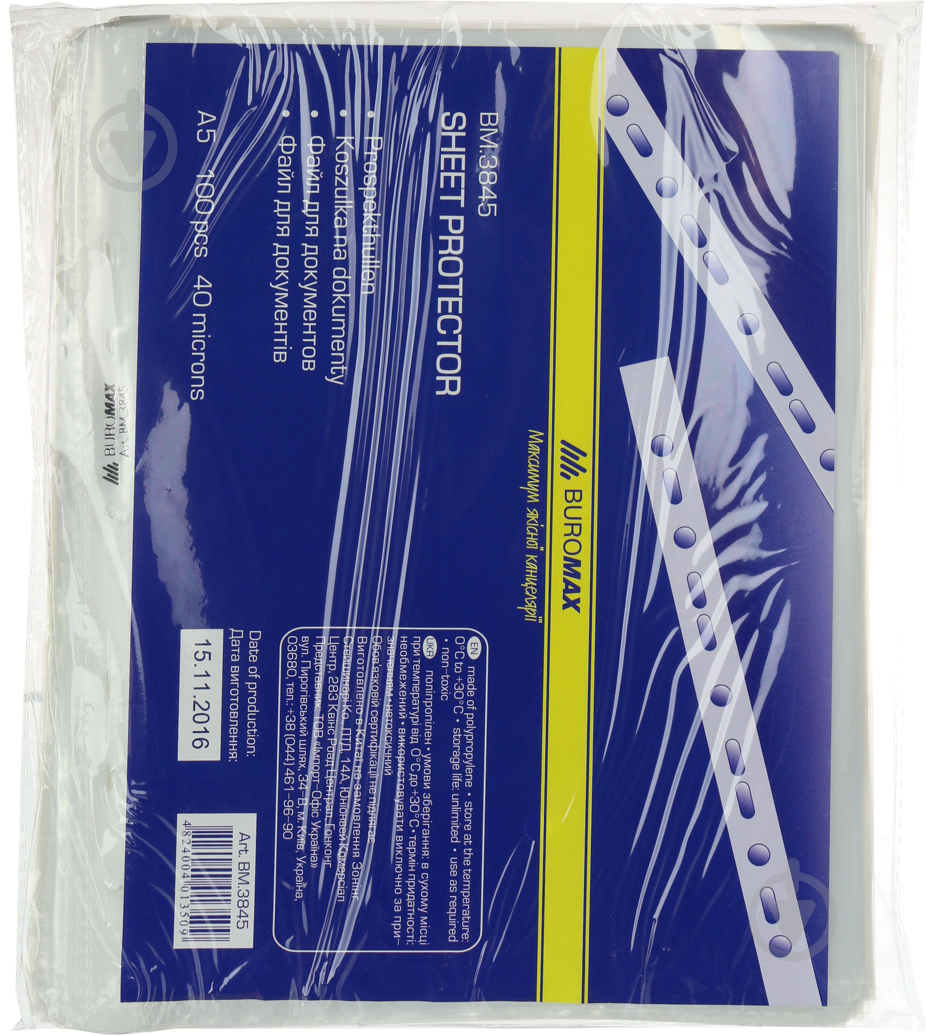 Файлы А5 40 мкм 100 шт. Buromax - фото 1