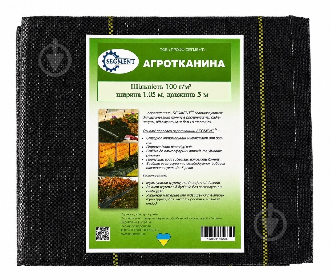 Агроткань Segment 1,05х5 м - фото 1