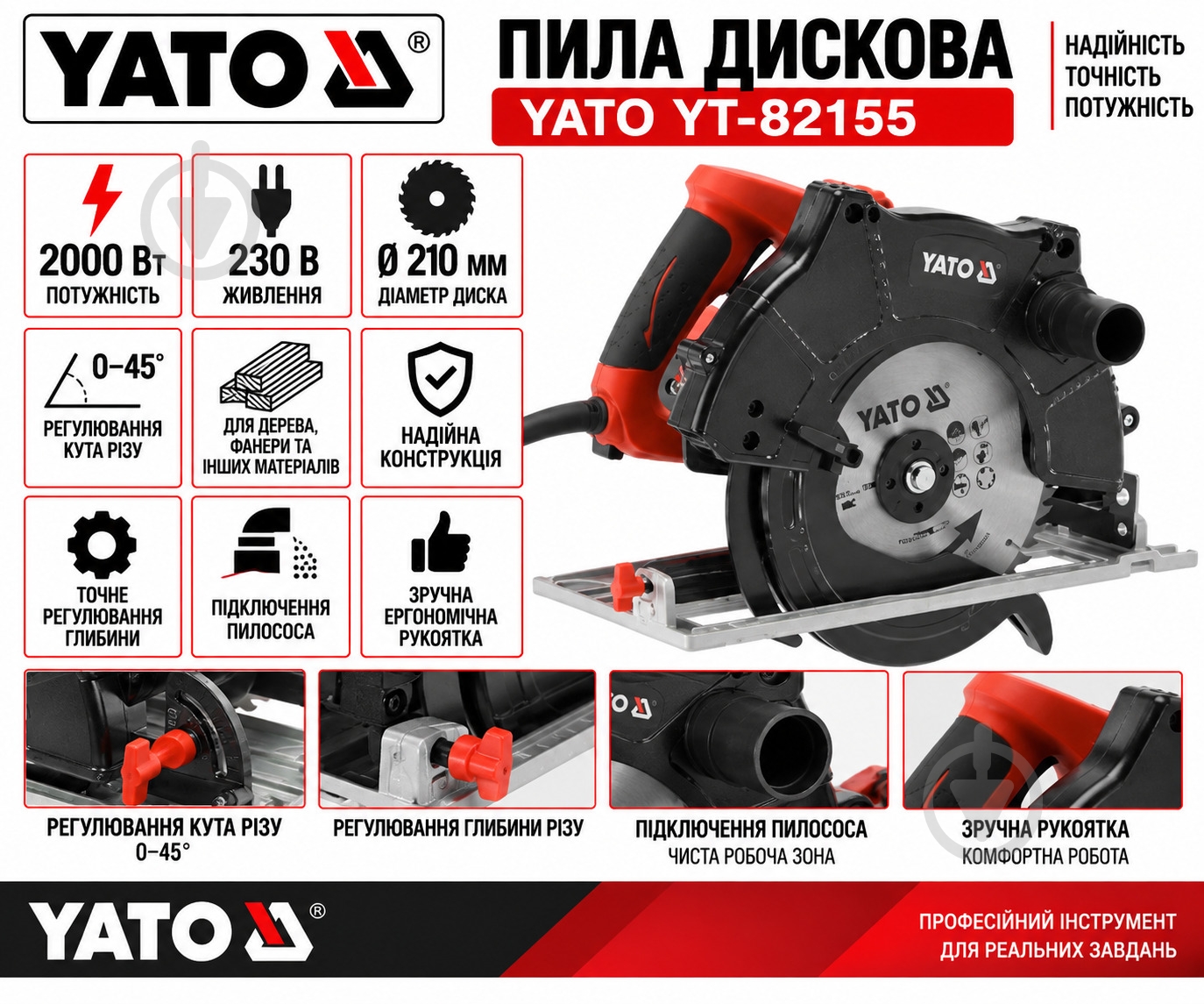Пила дисковая YATO YT-82155 - фото 10 Пила дисковая YATO YT-82155 - фото 10