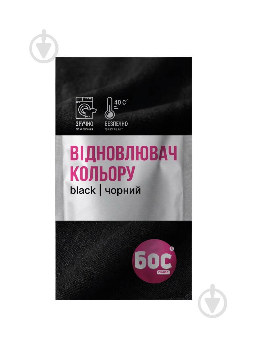 Гель-восстановитель цвета БОС плюс Black 100 мл - фото 1