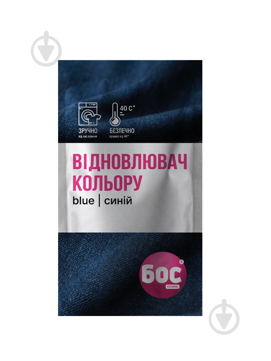 Гель-восстановитель цвета БОС плюс Blue 100 мл - фото 1
