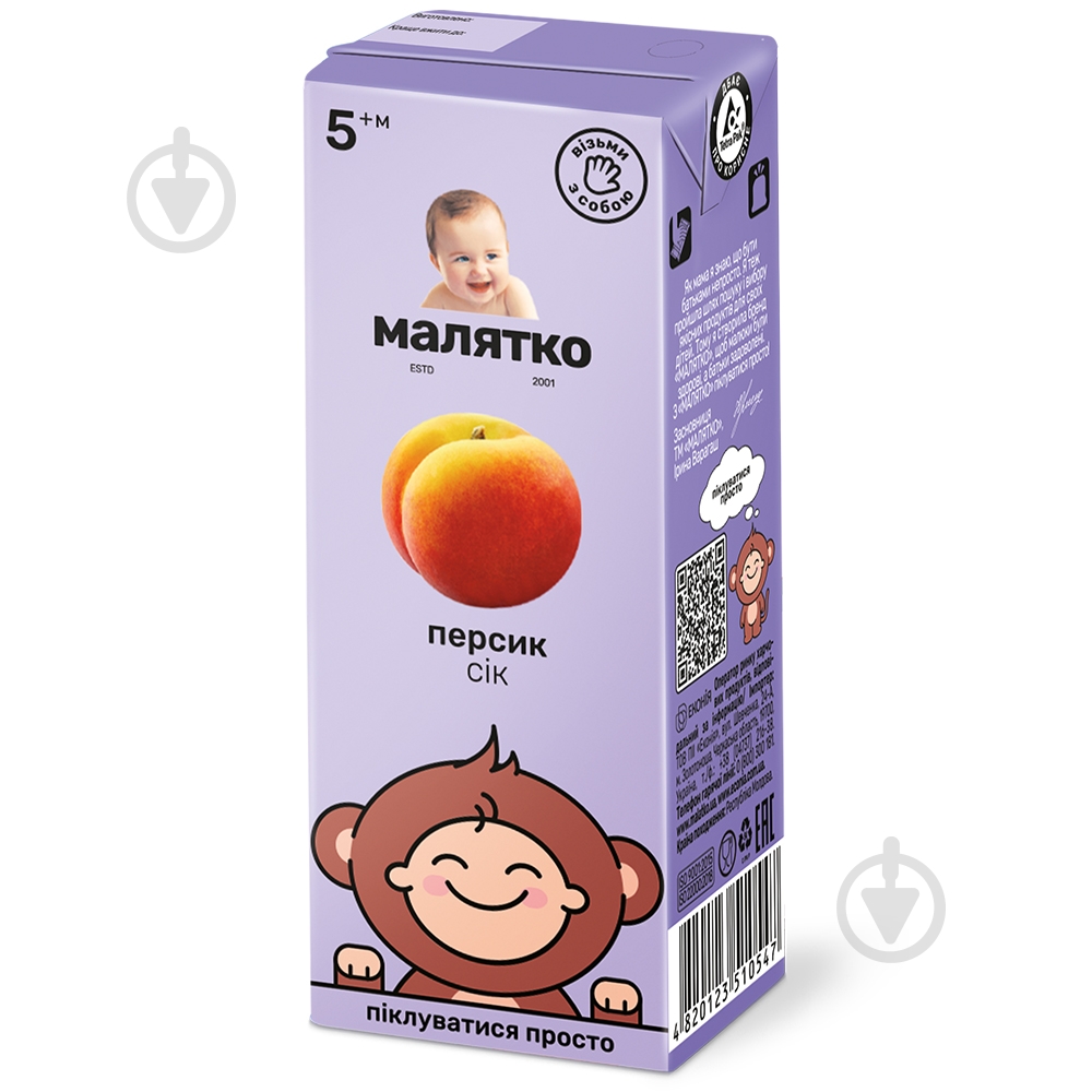 Сік Малятко Персик 200 мл - фото 1
