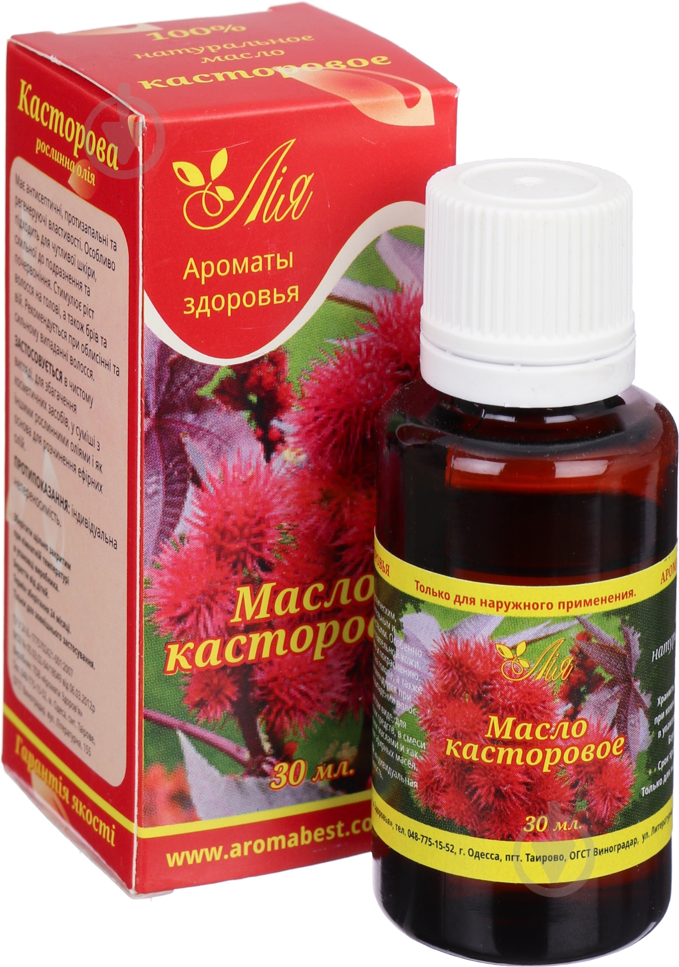 Натуральное масло Лия Касторова 2148 30 мл - фото 1