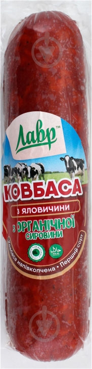 Колбаса ТМ Лавр из говядины 250г (4820207700666) - фото 1 Колбаса ТМ Лавр из говядины 250г (4820207700666) - фото 1
