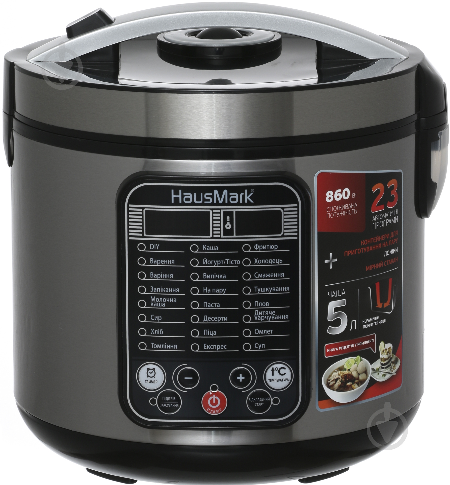 ВІТРИНА! Мультиварка HausMark HMCI-1815 - фото 1