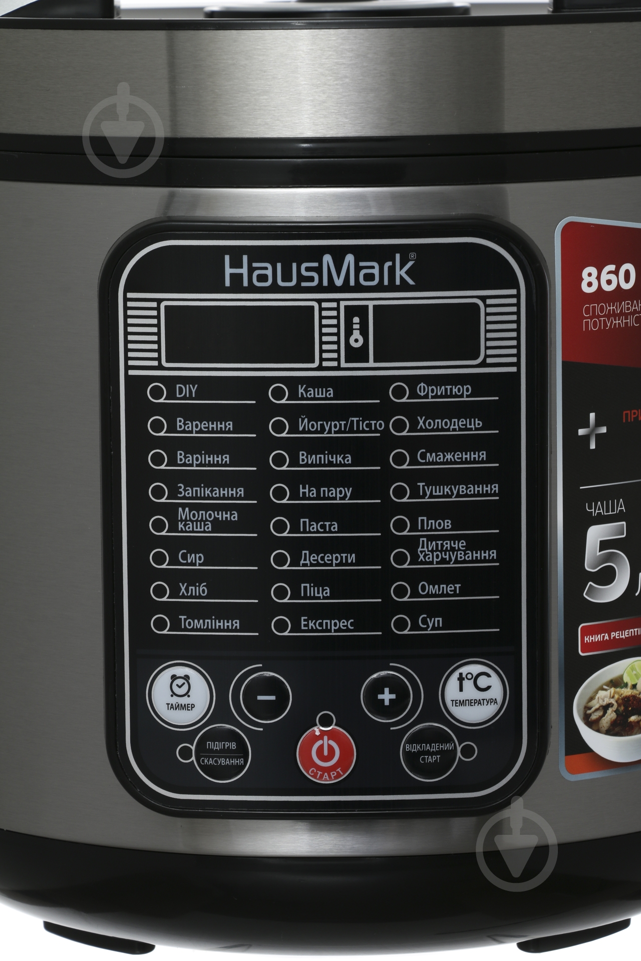 ВІТРИНА! Мультиварка HausMark HMCI-1815 - фото 3