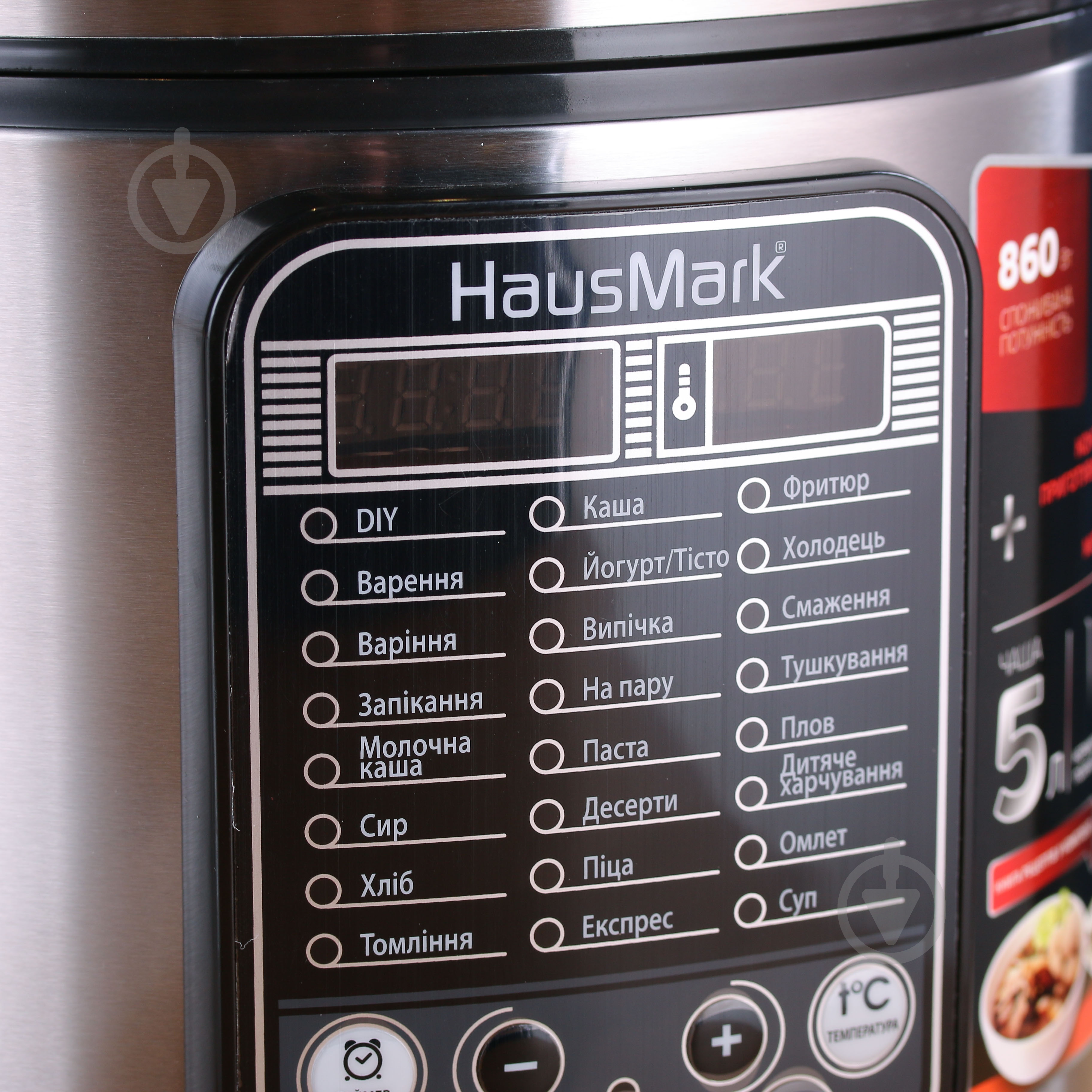 ВІТРИНА! Мультиварка HausMark HMCI-1815 - фото 9