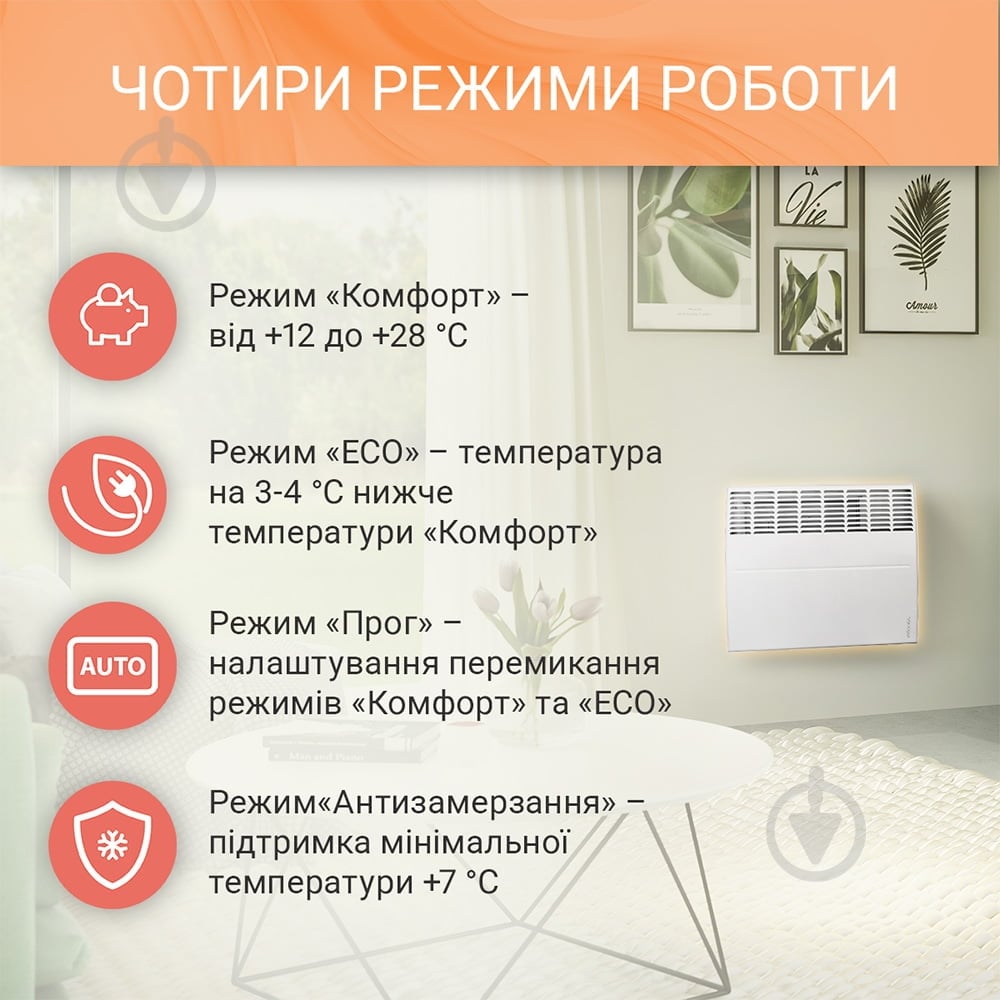 Конвектор електричний Atlantic F119 CMG TLC/M2 500W - фото 11