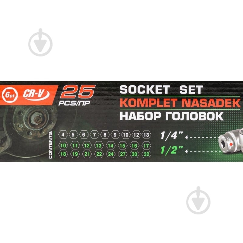 Набір головок ROCKFORCE 25 шт. RF-50121G - фото 5