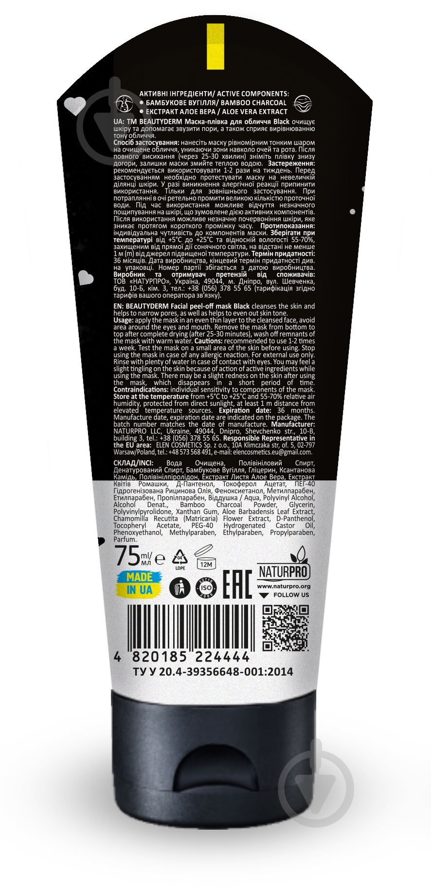 Маска для лица Beautyderm Black 65 мл - фото 3