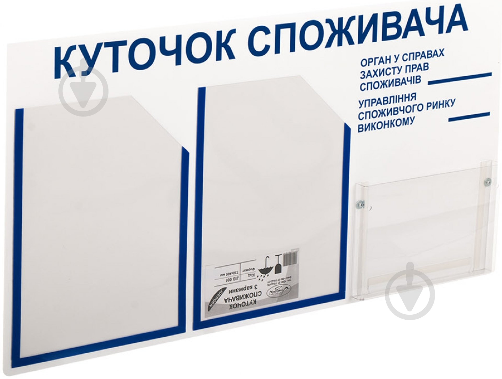 Уголок потребителя на 3 кармана JIB-001 - фото 2