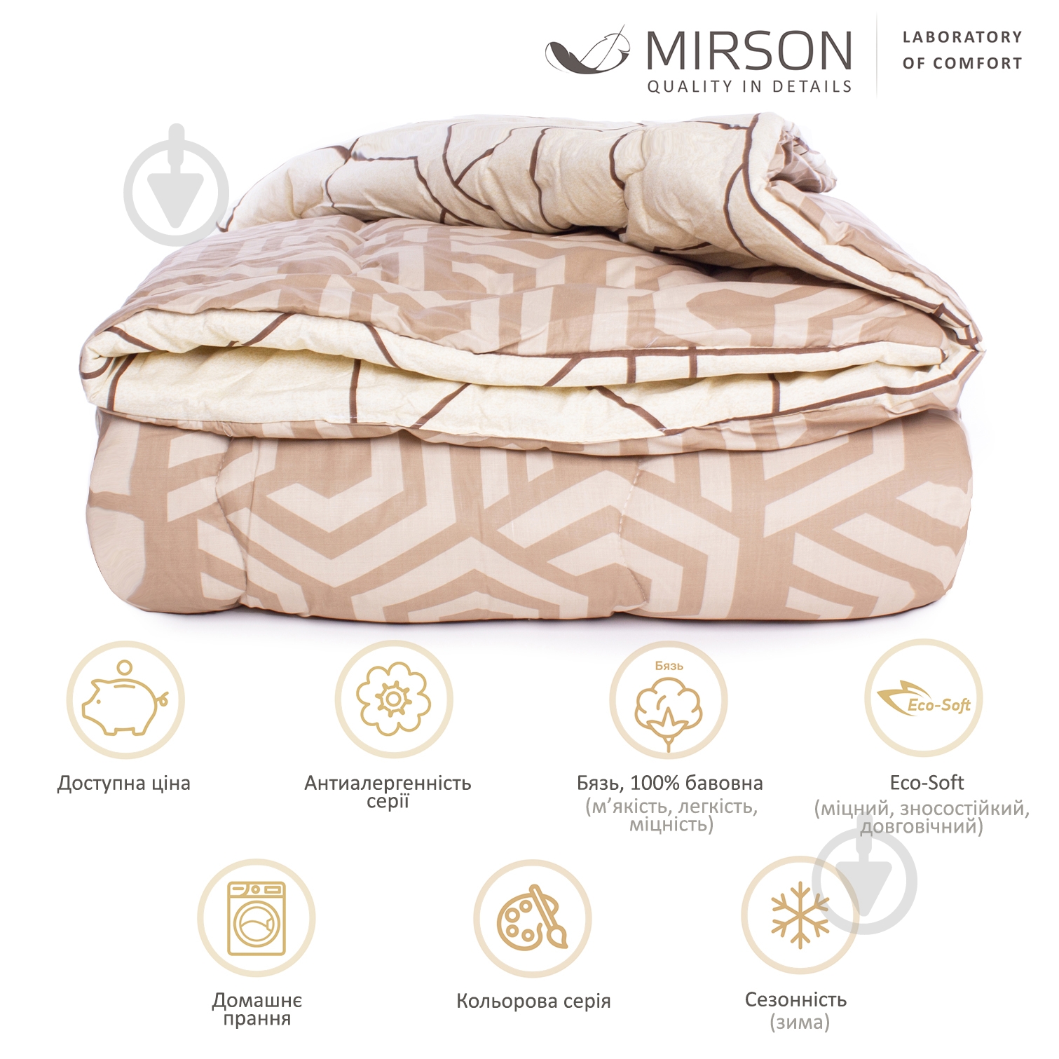 Одеяло антиаллергенное зима №4092 Сolor Fun Line Eco-Soft (чехол бязь 100%) Geometry 172x205 см MirSon с принтом - фото 2