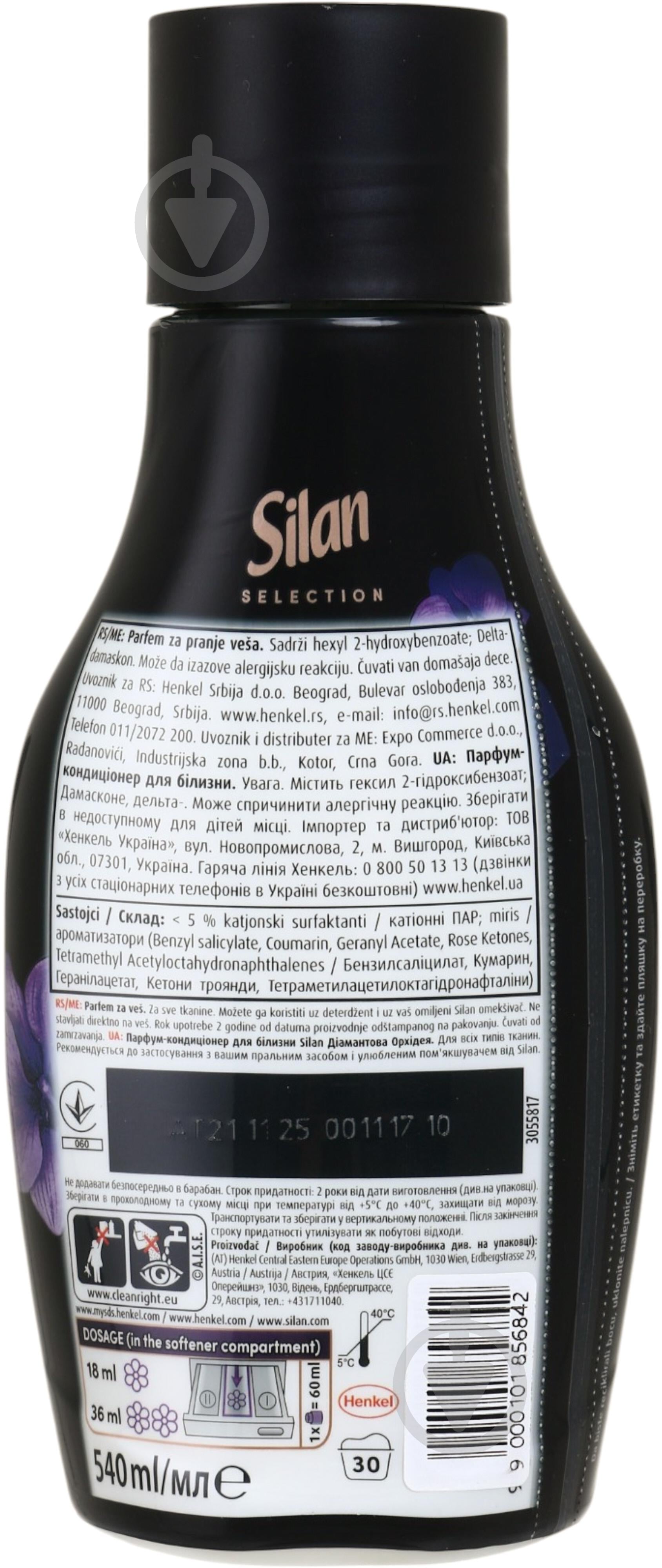 Кондиціонер для білизни Silan Diamond orchid 540 мл + Blue jasmine 540 мл 1080 л — фото 5
