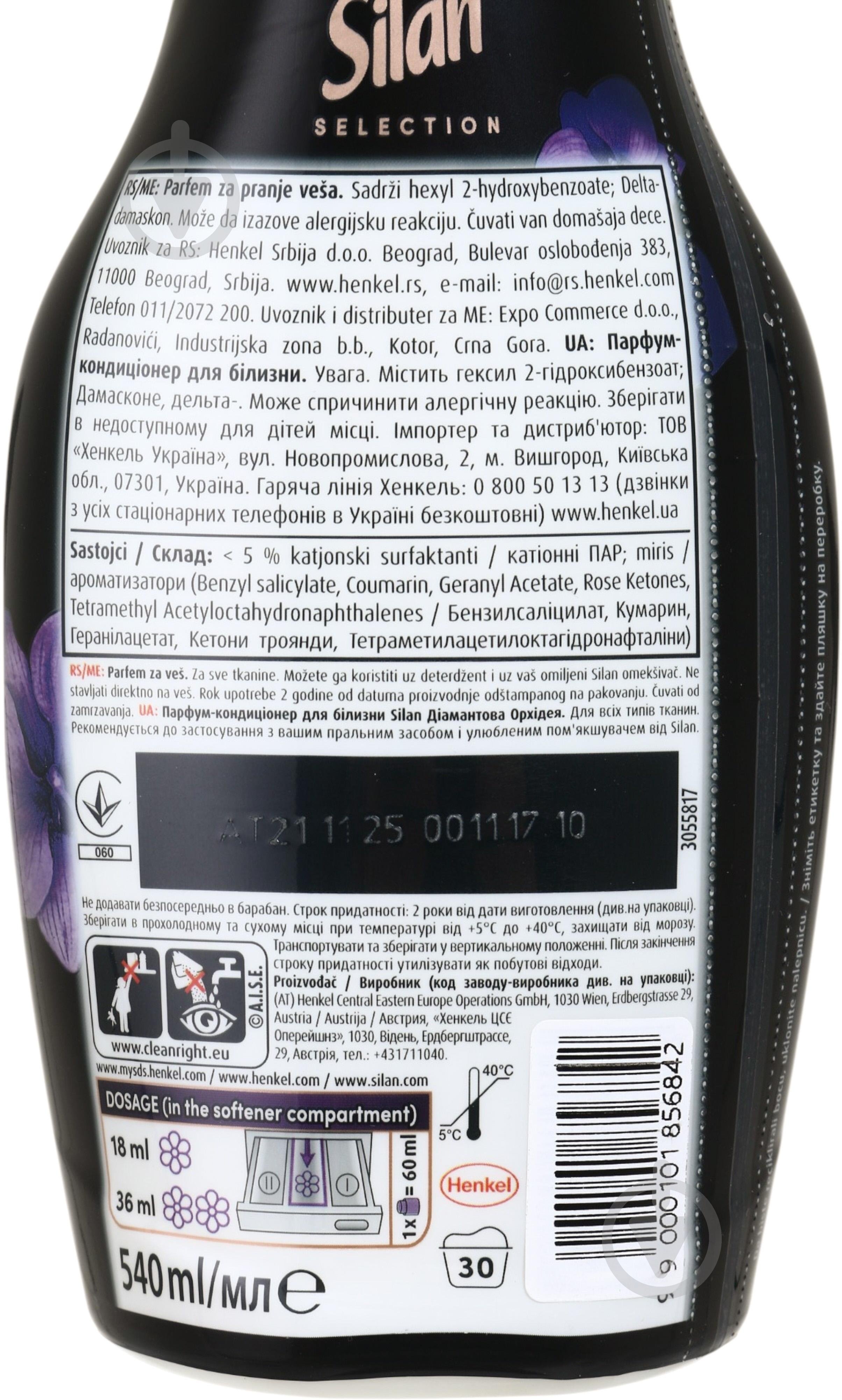 Кондиціонер для білизни Silan Diamond orchid 540 мл + Blue jasmine 540 мл 1080 л — фото 6