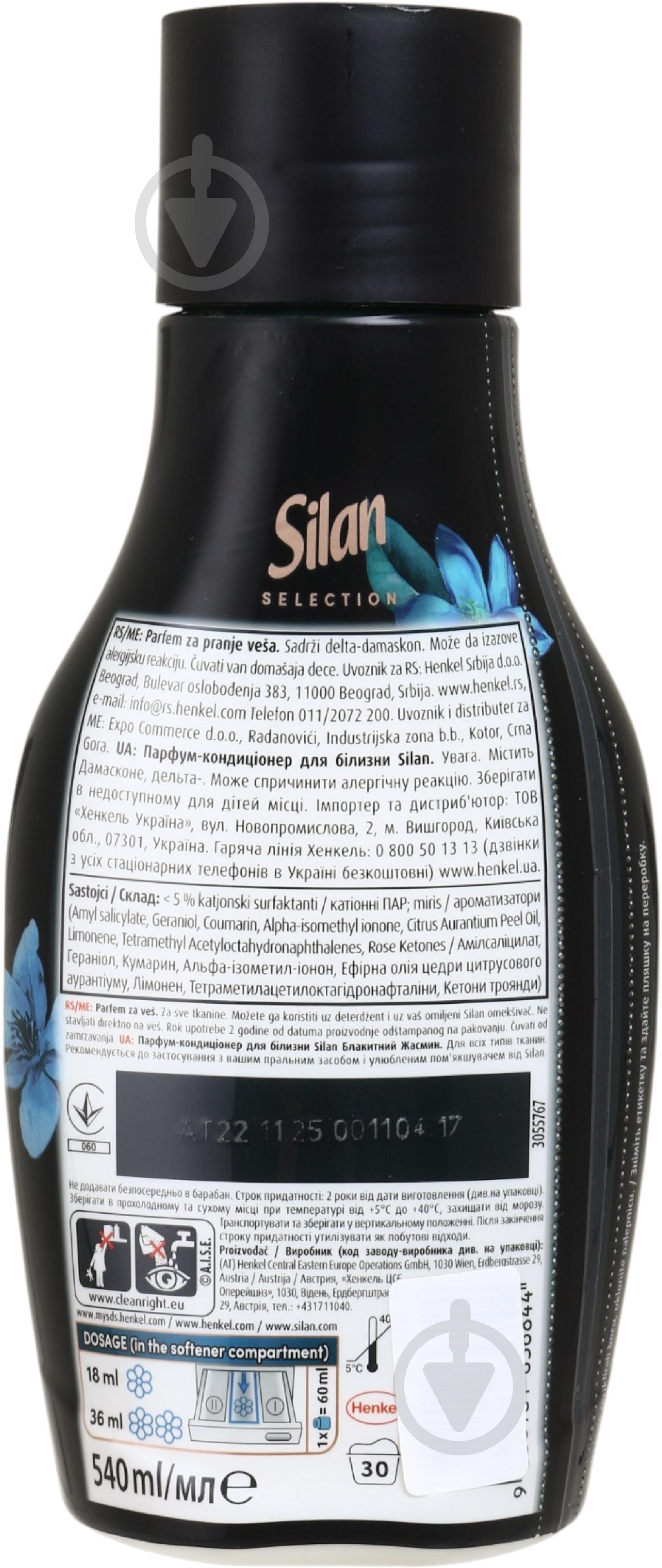 Кондиціонер для білизни Silan Diamond orchid 540 мл + Blue jasmine 540 мл 1080 л — фото 8