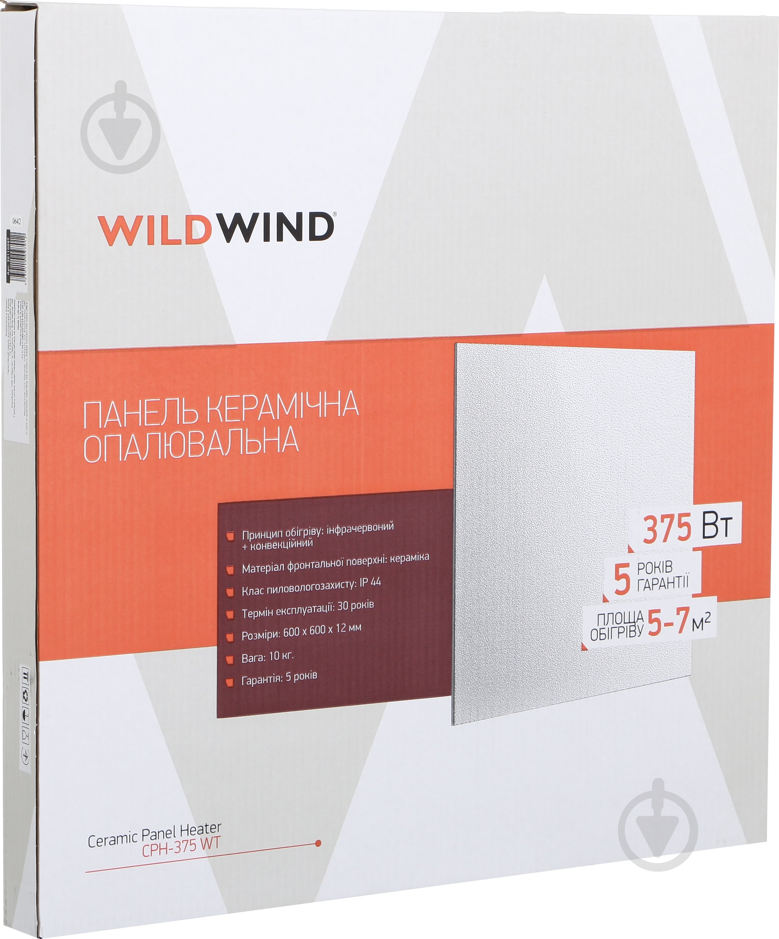 Панель керамічна опалювальна Wild Wind CPH-375WT - фото 4