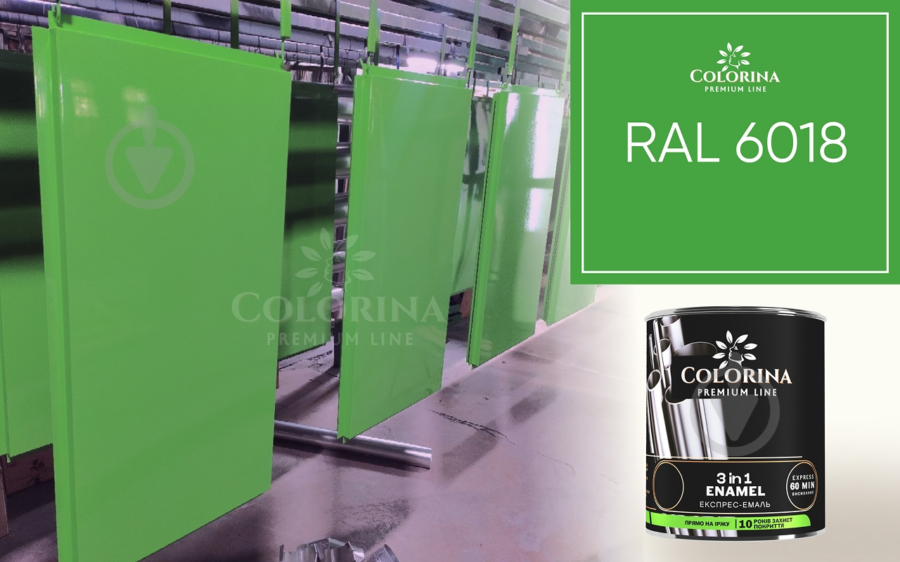 Эмаль-грунт COLORINA 3в1 RAL 6016 зеленый глянец 2,5 л - фото 9