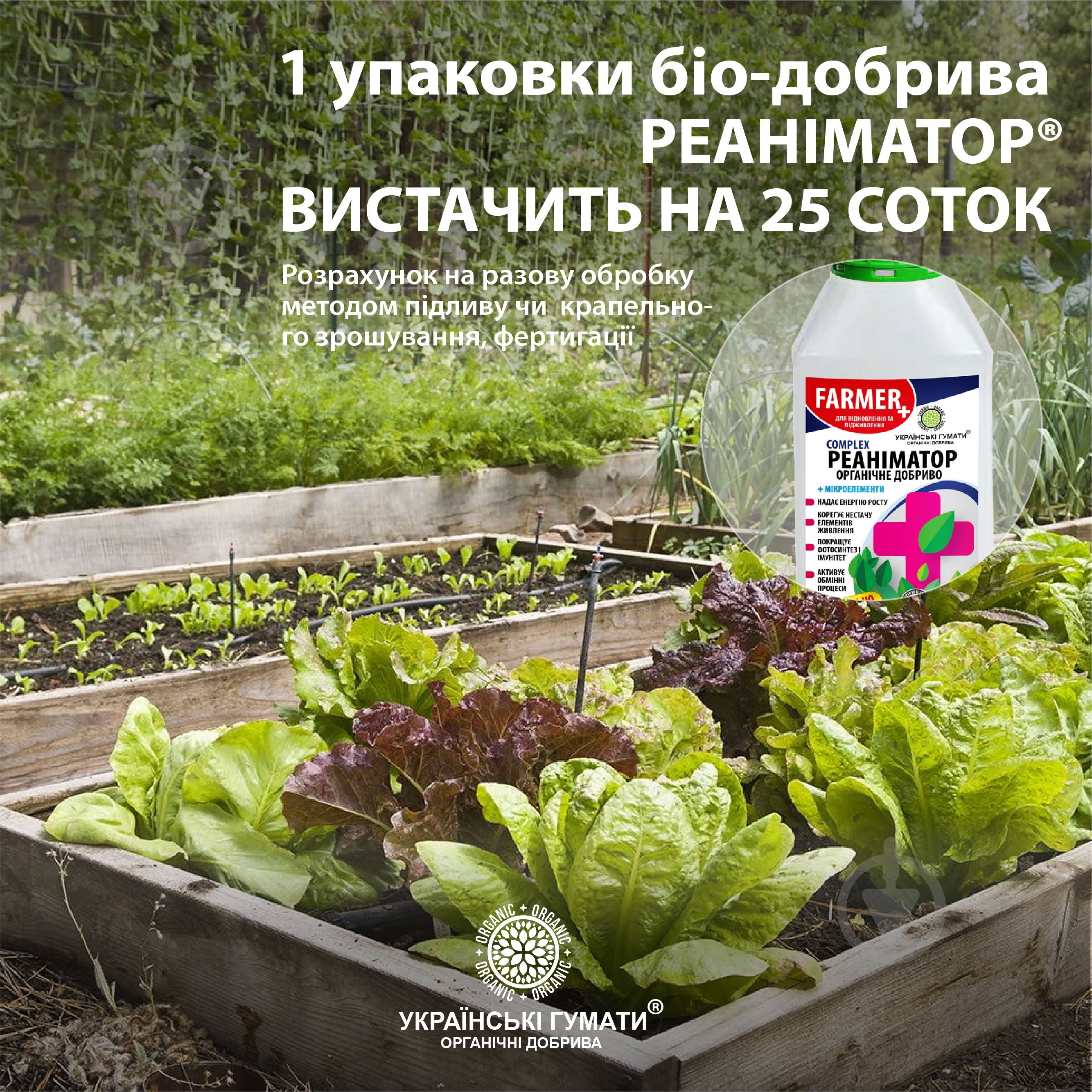 Добриво органічне Українські гумати для підживлення гуміново-фульвовим комплексом та реанімування 500 г - фото 4