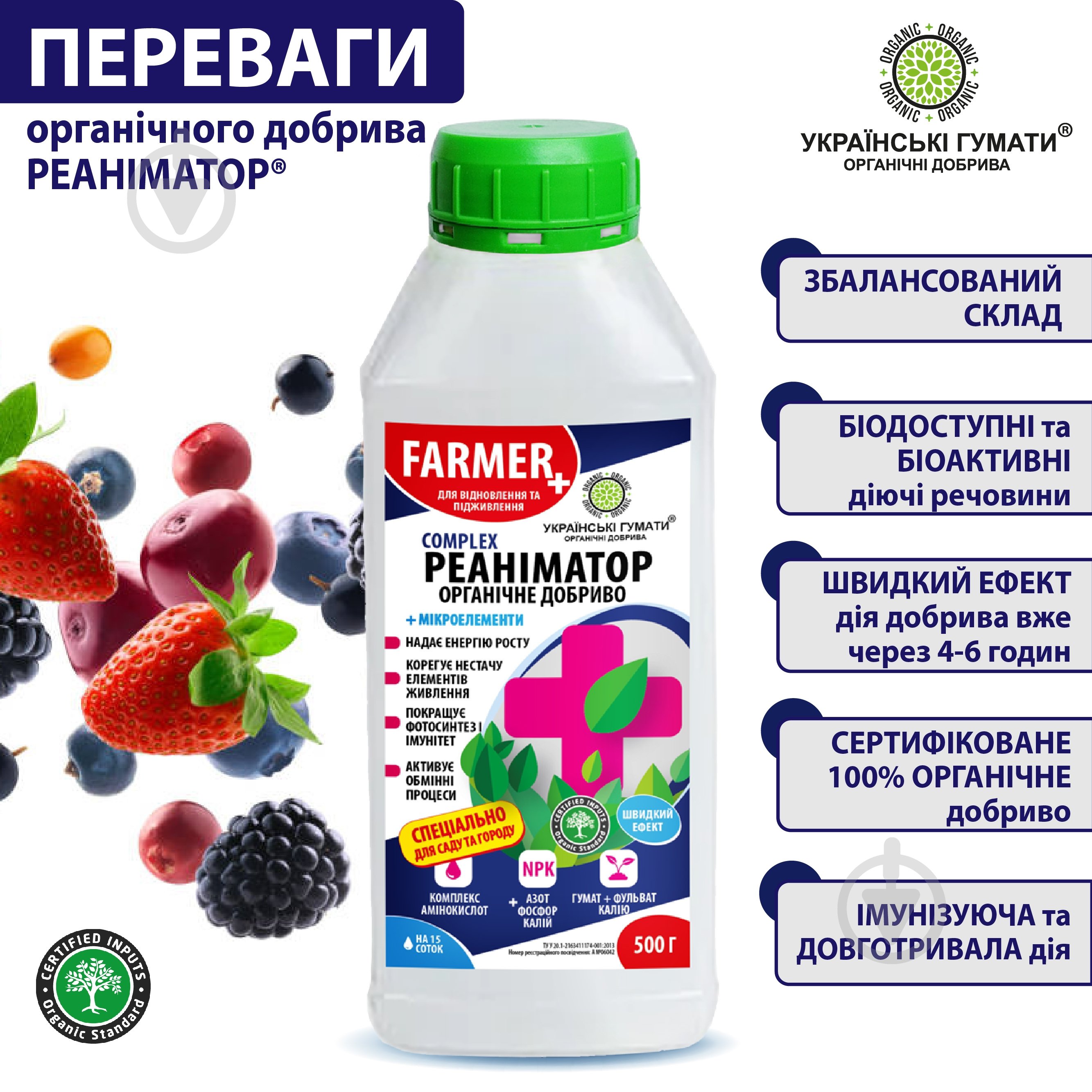 Добриво органічне Українські гумати для підживлення гуміново-фульвовим комплексом та реанімування 500 г - фото 7