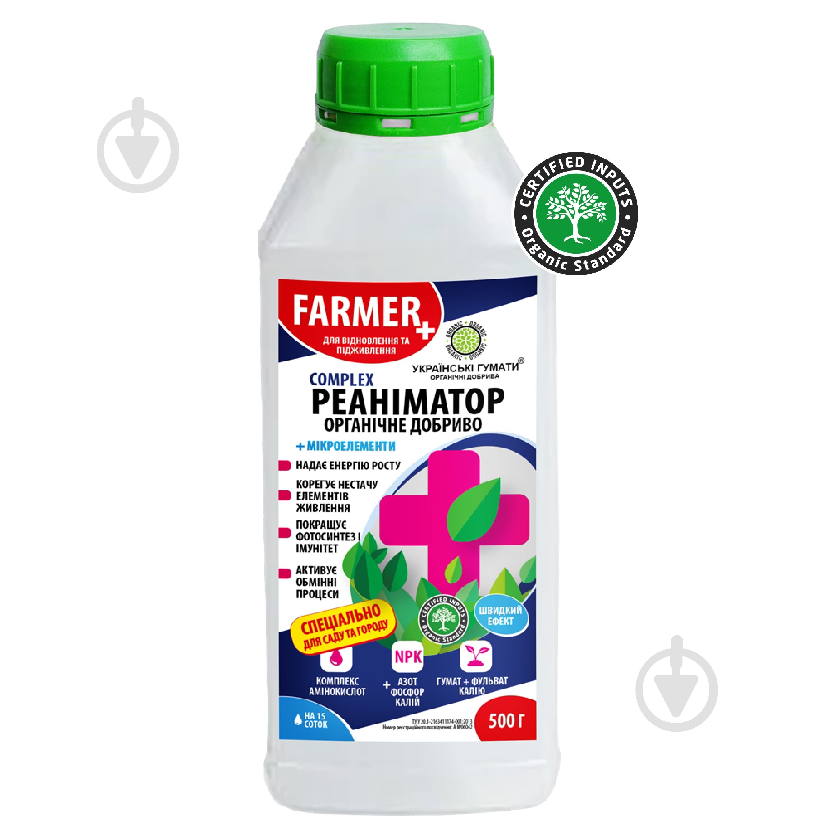 Добриво органічне Українські гумати для підживлення гуміново-фульвовим комплексом та реанімування 500 г - фото 1