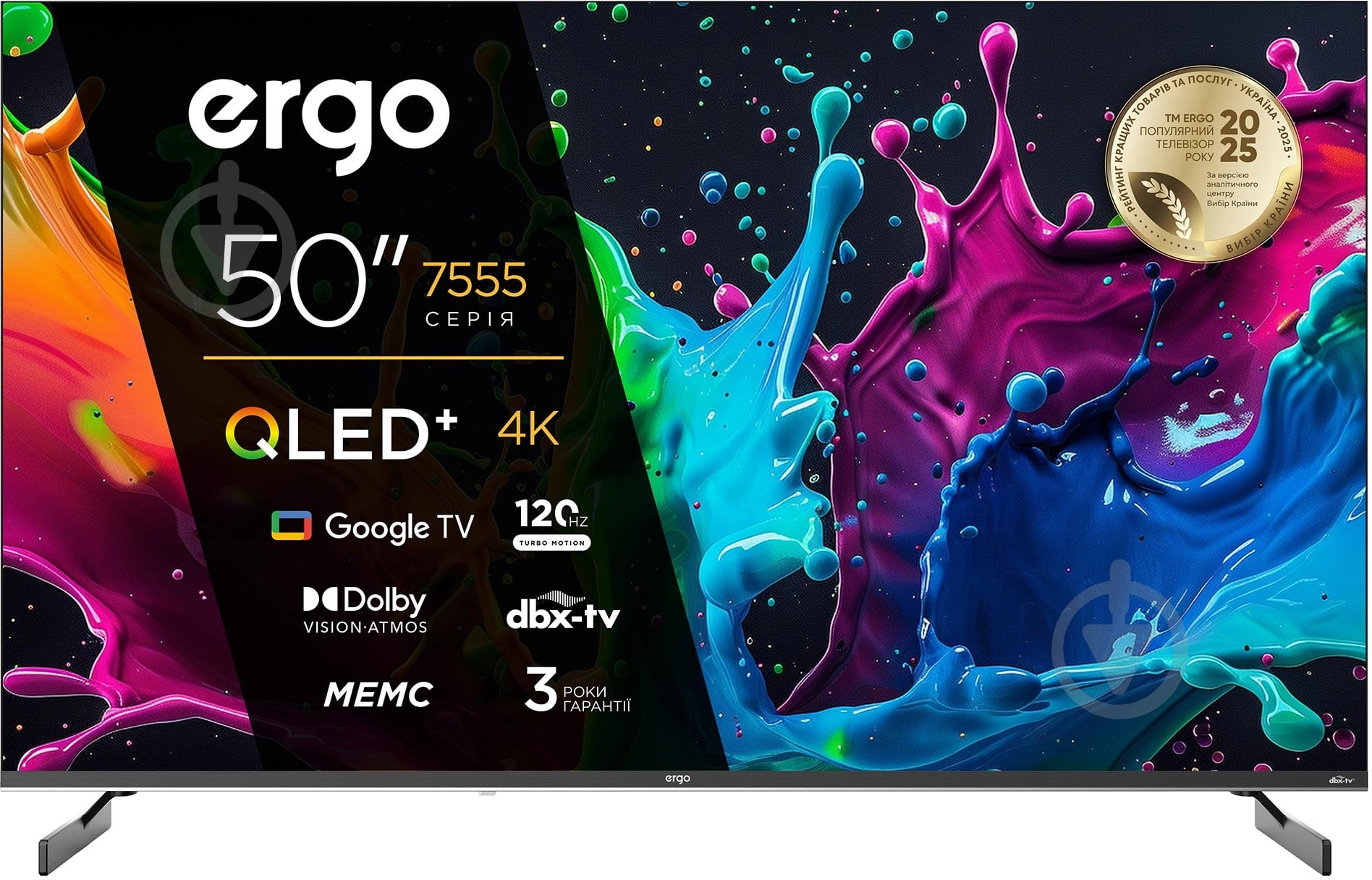 ВИТРИНА! Телевизор Ergo 50JUQ7555 50″ - фото 1