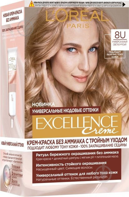 Фарба для волосся L'Oreal Paris EXCELLENCE Universal Nudes Excellence Crème Universal Nudes 8U універсальний світло-ру - фото 1