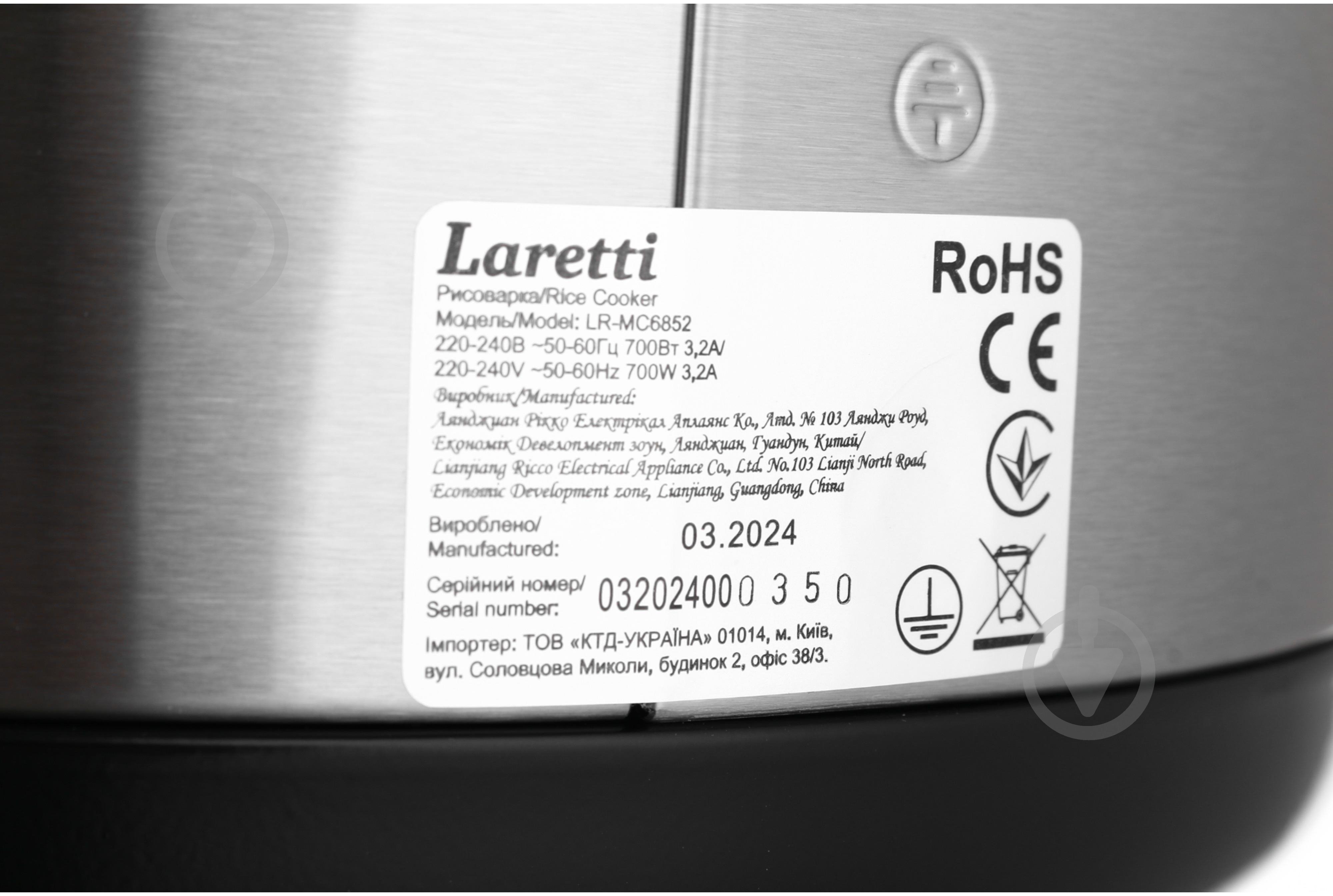 Рисоварка Laretti LR-MC6852 - фото 12