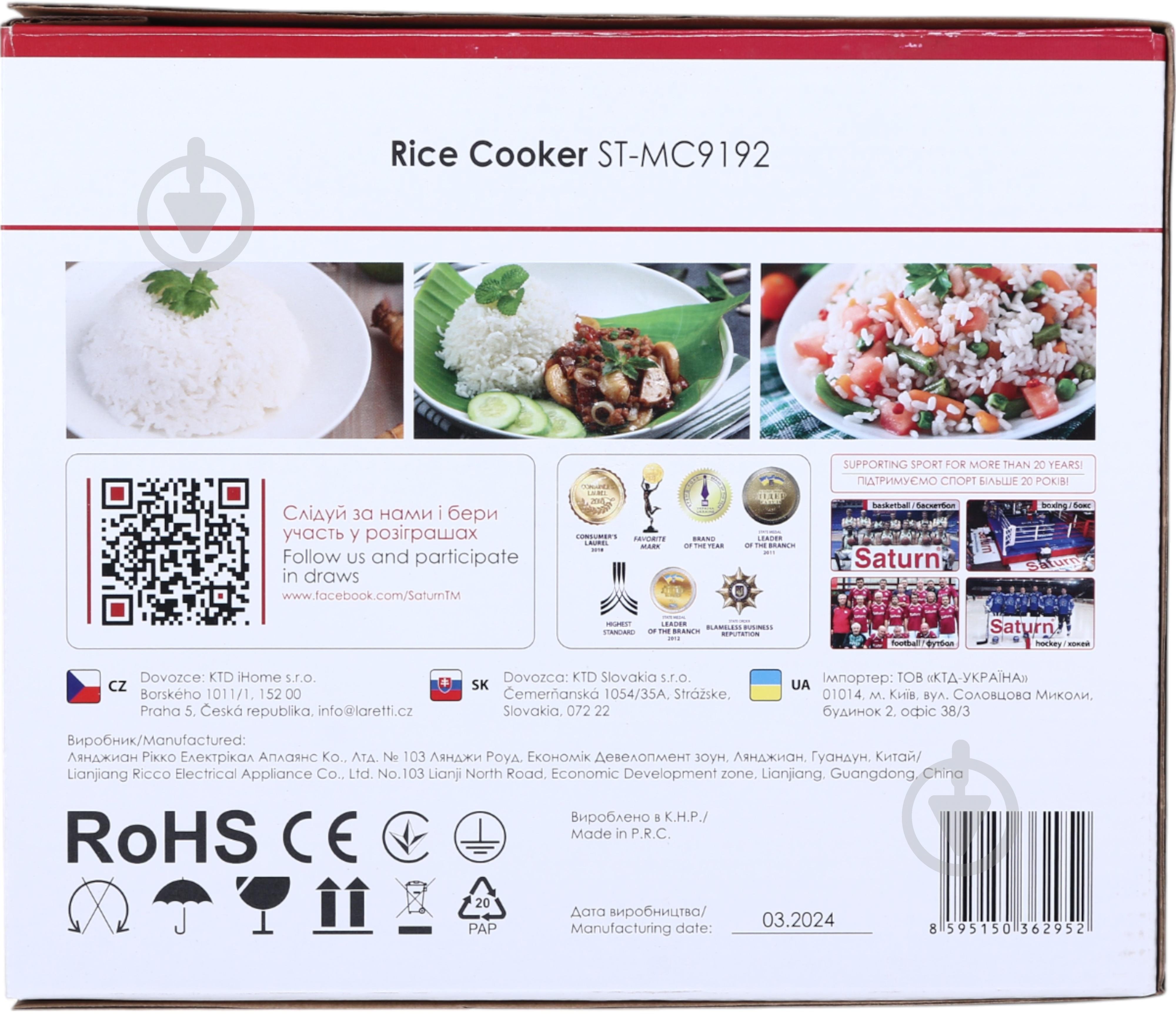 Рисоварка Saturn ST-MC9192 - фото 9