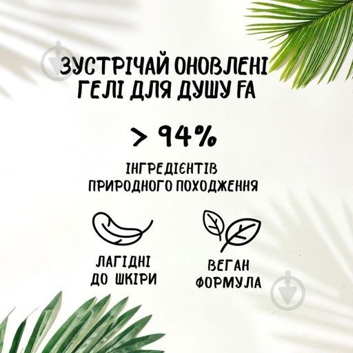 Гель для душа Fa Magic Oil Pink Jasmine 750 мл - фото 3
