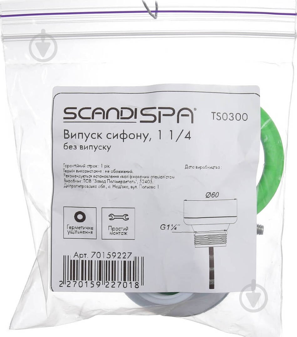 Випуск сифона ScandiSPA У0200.2100 сірий із зеленим - фото 4 Випуск сифона ScandiSPA У0200.2100 сірий із зеленим - фото 4