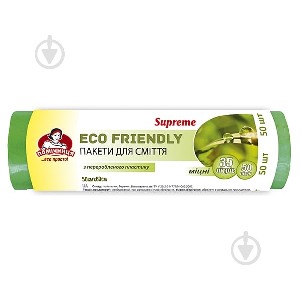 Мешки для бытового мусора Помічниця БИО Supreme крепкие 35 л 50 шт. - фото 1