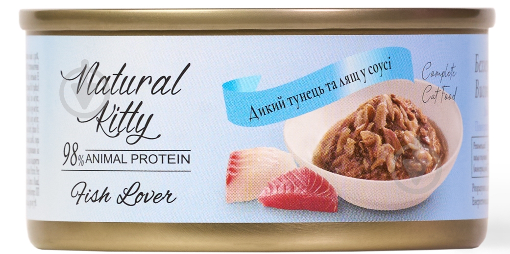 Для котів Natural Kitty Meat Lover з диким тунцем та лящем у соусі 70 г - фото 1