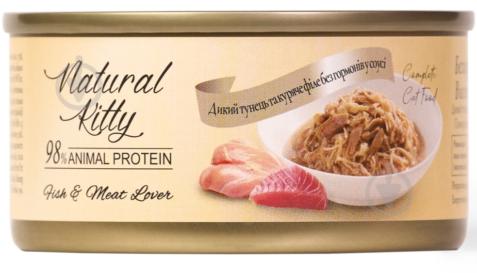 Консерва для котів Natural Kitty Meat Lover з диким тунцем та куркою у соусі 70 г - фото 1
