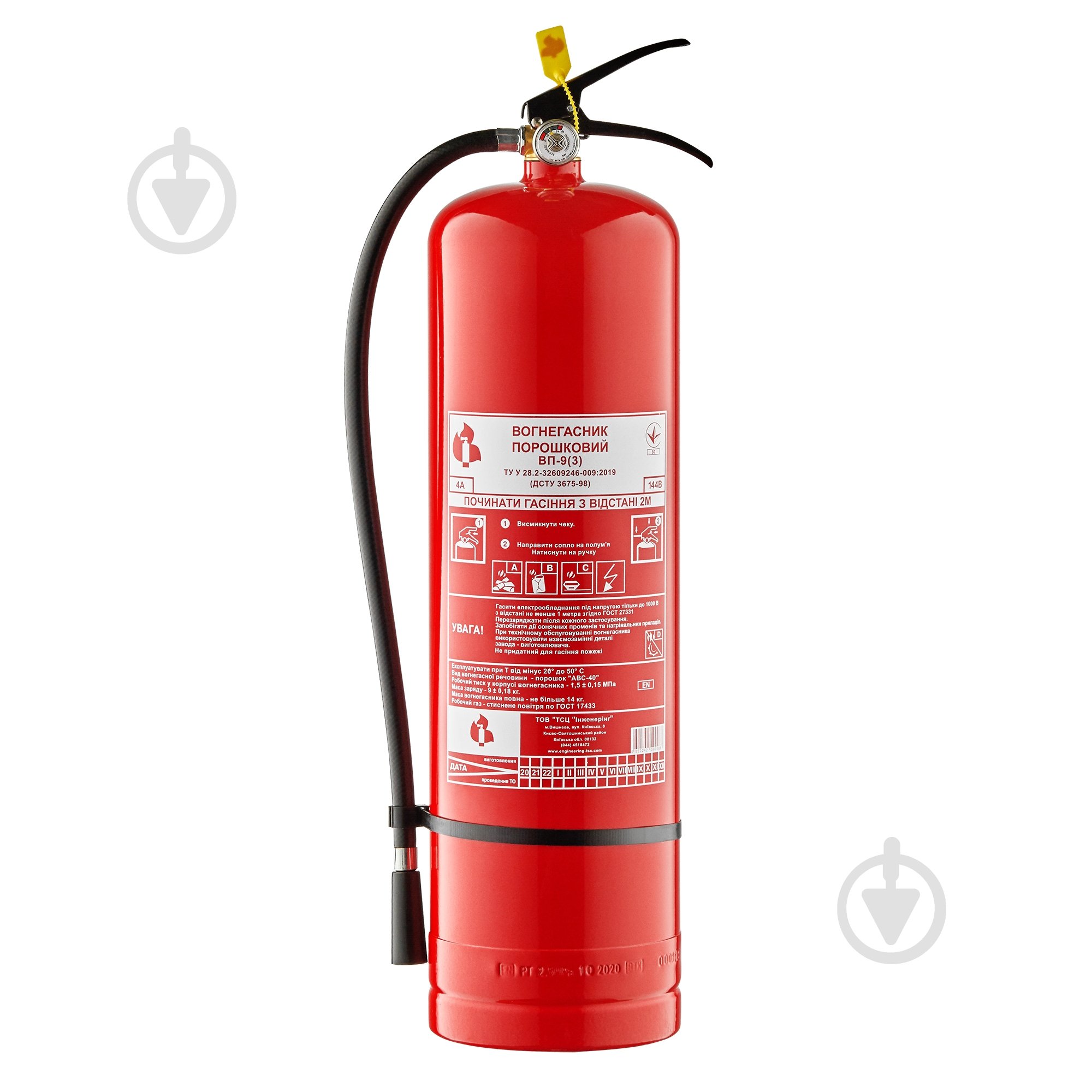 Огнетушитель порошковый ТСЦ Інженерінг ВП-9 - фото 1 Огнетушитель порошковый ТСЦ Інженерінг ВП-9 - фото 1