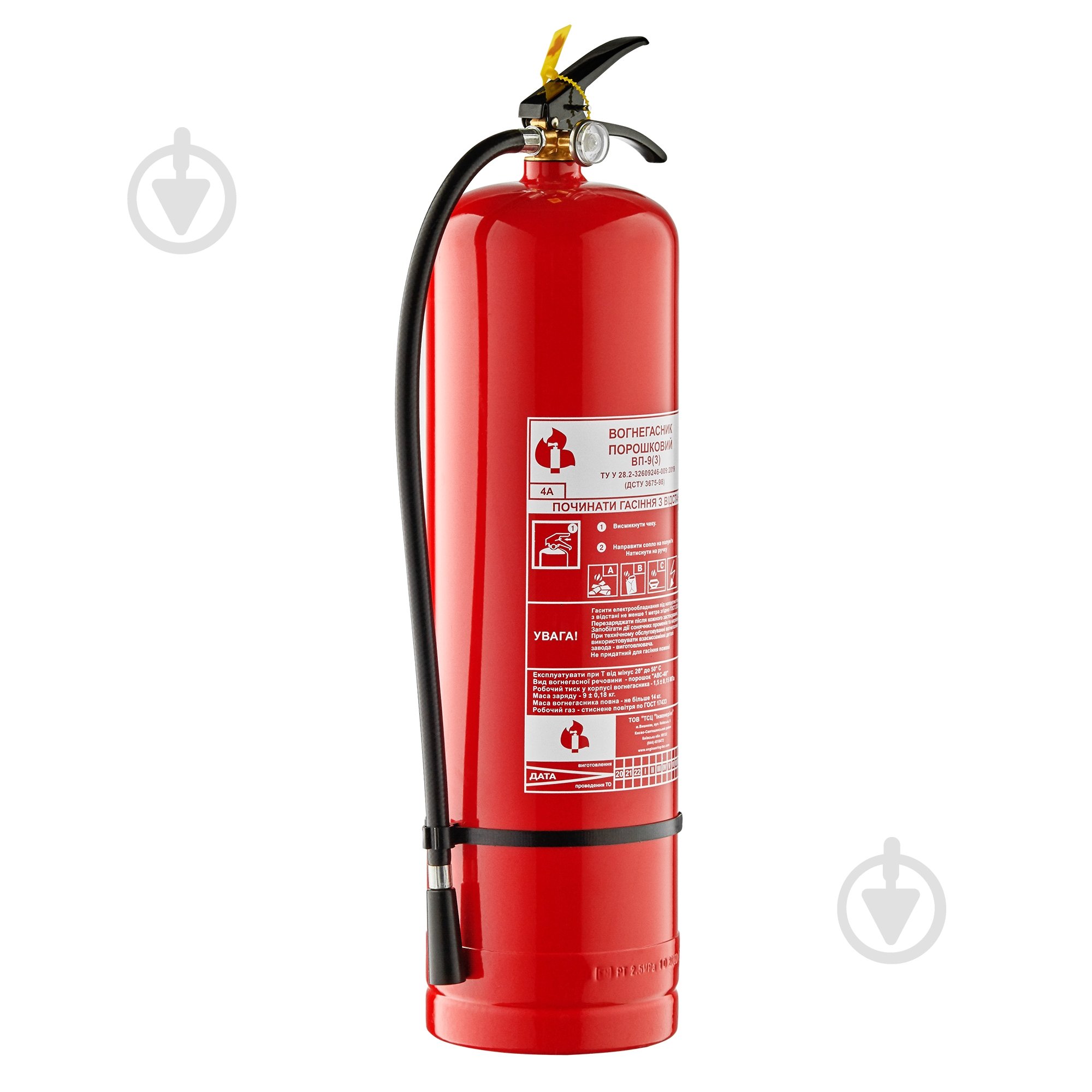 Огнетушитель порошковый ТСЦ Інженерінг ВП-9 - фото 2 Огнетушитель порошковый ТСЦ Інженерінг ВП-9 - фото 2