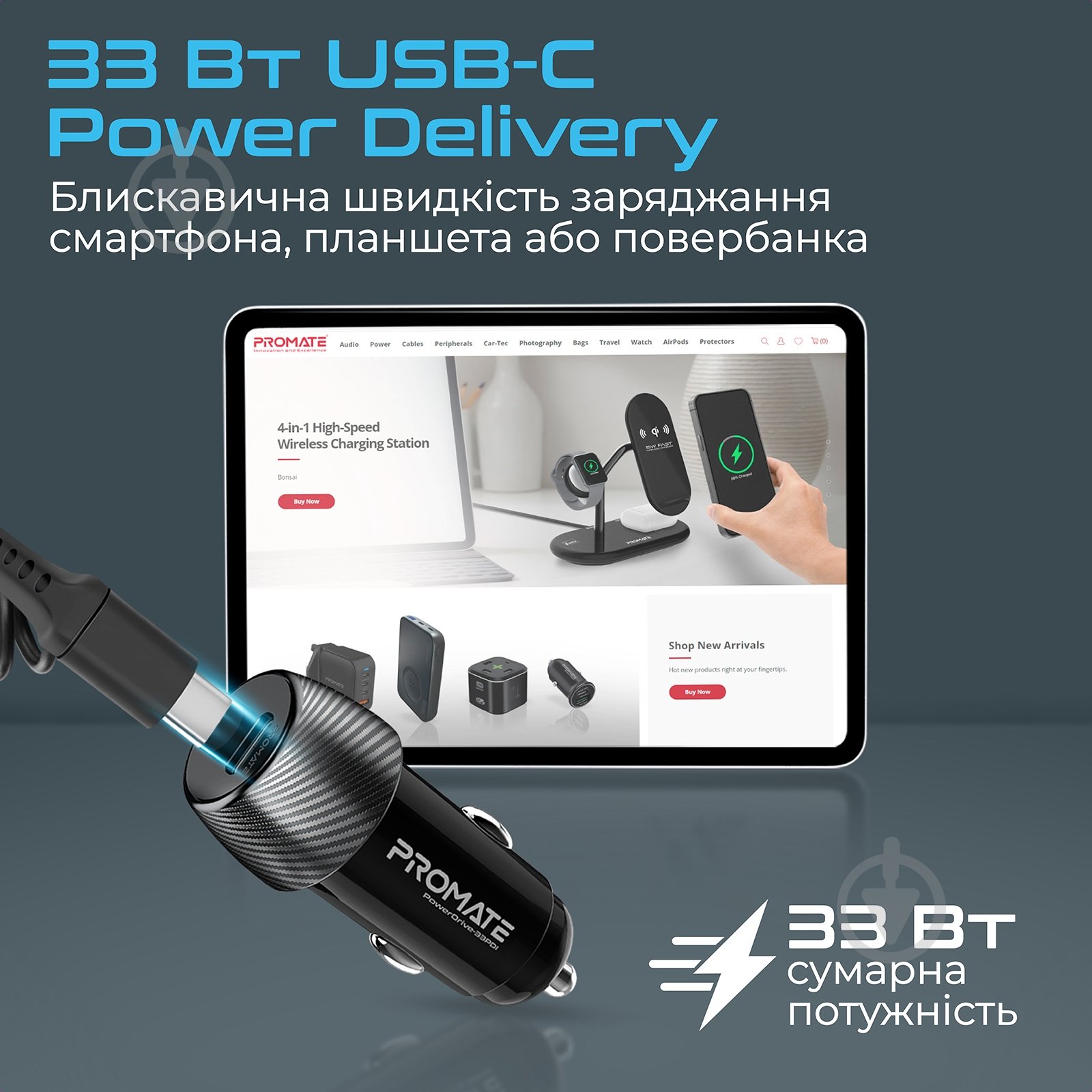 Автомобільний зарядний пристрій Promate PowerDrive-33PDI, 33 Вт, USB-C порт + Lightning кабель - фото 2