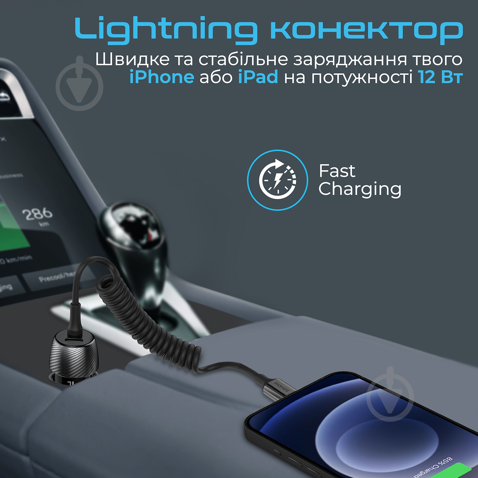 Автомобільний зарядний пристрій Promate PowerDrive-33PDI, 33 Вт, USB-C порт + Lightning кабель - фото 3