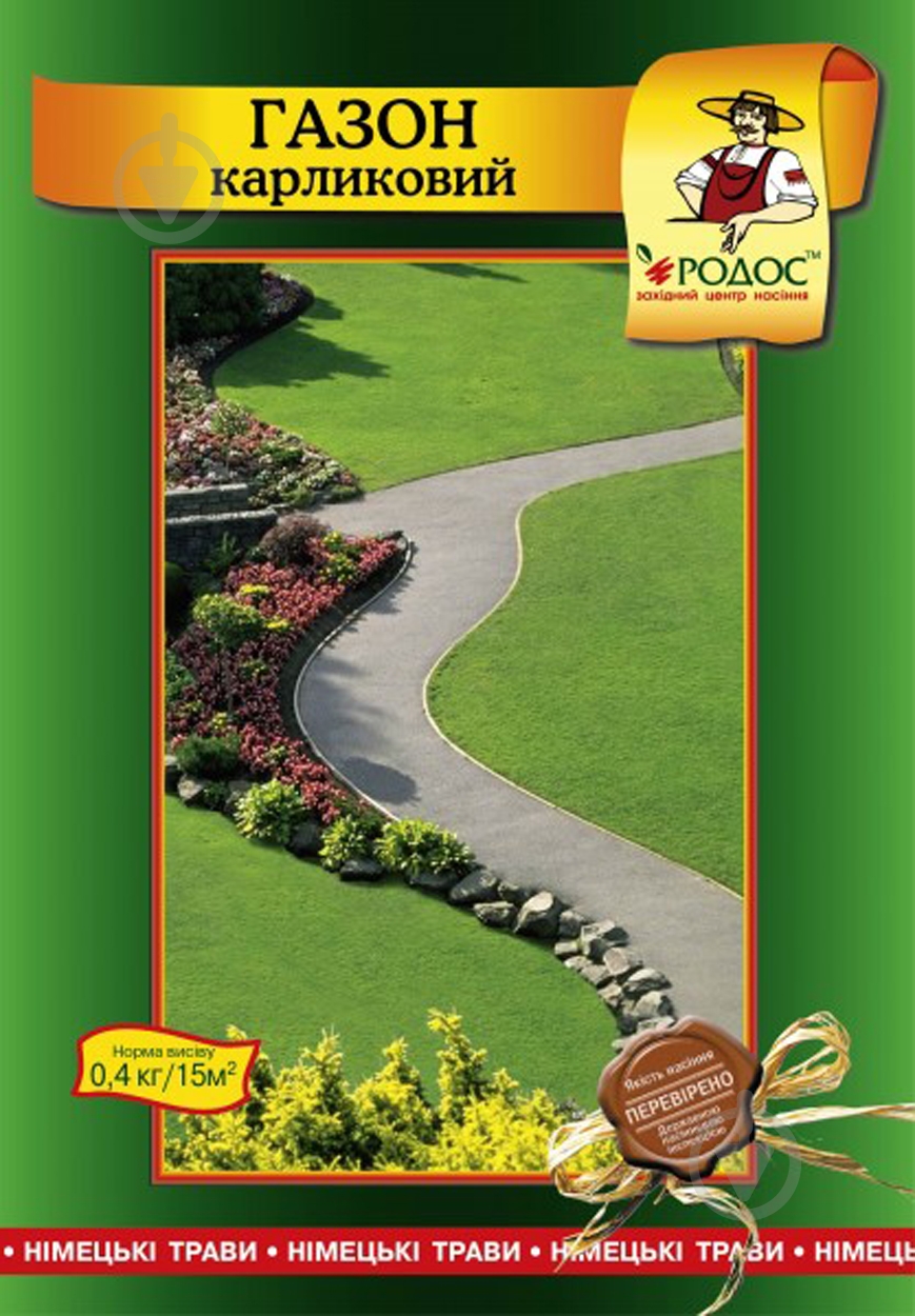 Газон декоративный РОДОС ЗЦН Карликовый 800 г - фото 1 Газон декоративный РОДОС ЗЦН Карликовый 800 г - фото 1