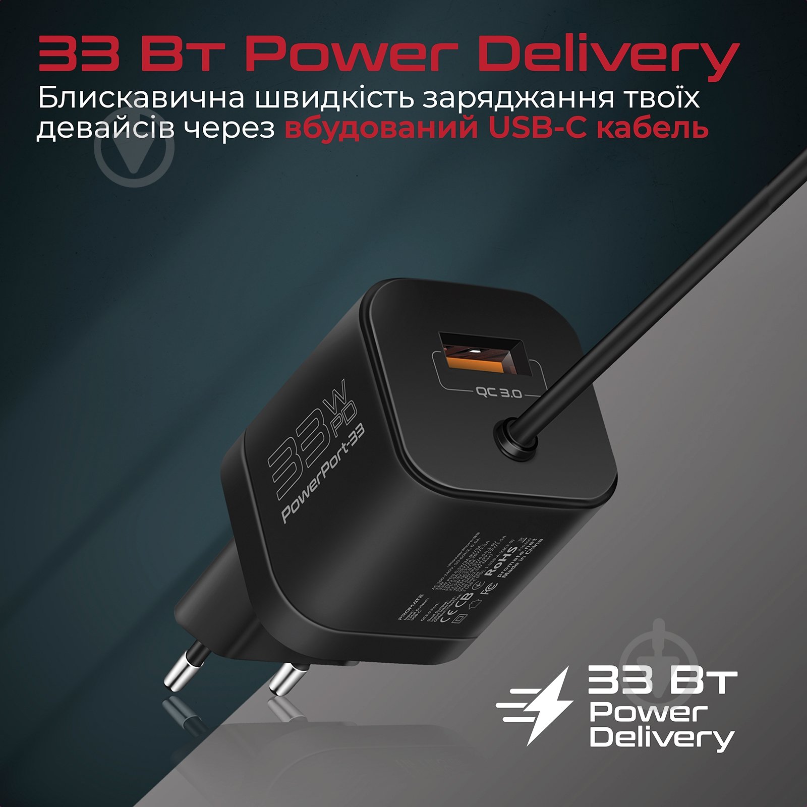 Мережевий зарядний пристрій Promate PowerPort-PDQC3 33 Вт USB-A порт + USB-C кабель (powerport-pdqc3.black) - фото 3