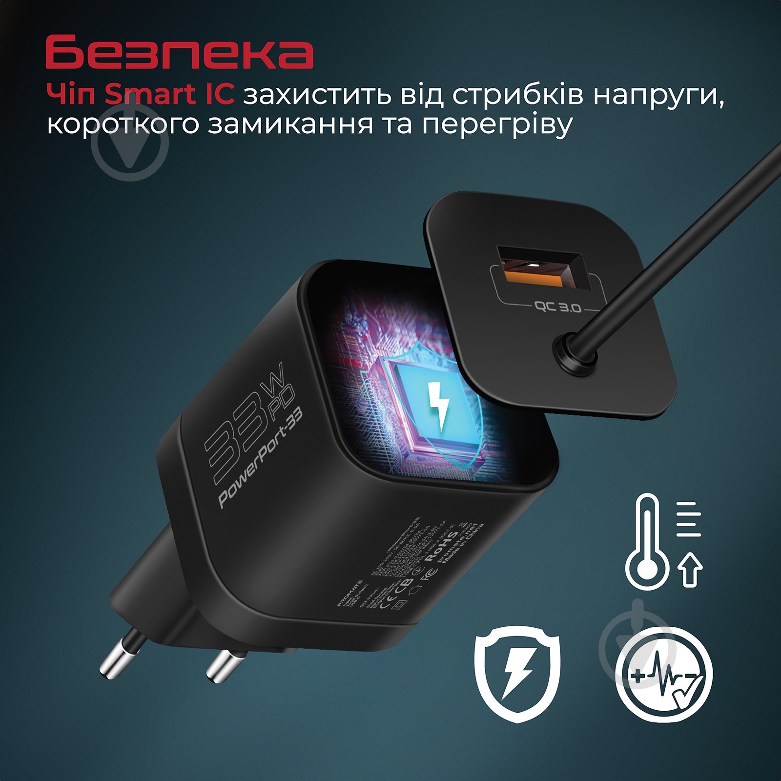 Мережевий зарядний пристрій Promate PowerPort-PDQC3 33 Вт USB-A порт + USB-C кабель (powerport-pdqc3.black) - фото 6