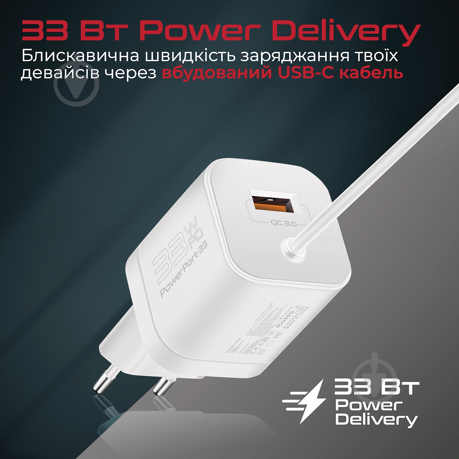 Мережевий зарядний пристрій Promate PowerPort-PDQC3 33 Вт USB-A порт + USB-C кабель - фото 3