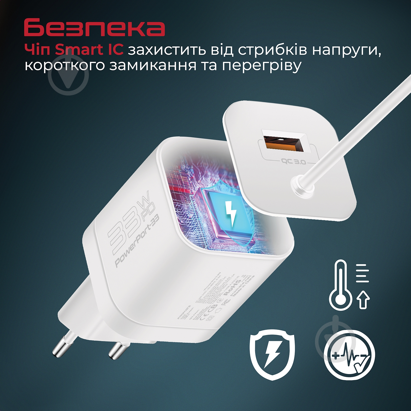 Мережевий зарядний пристрій Promate PowerPort-PDQC3 33 Вт USB-A порт + USB-C кабель - фото 6