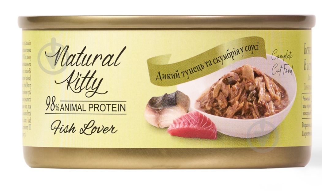 Консерва для котов Natural Kitty Meat Lover с диким тунцом и скумбрией в соусе 70 г - фото 1 Консерва для котов Natural Kitty Meat Lover с диким тунцом и скумбрией в соусе 70 г - фото 1