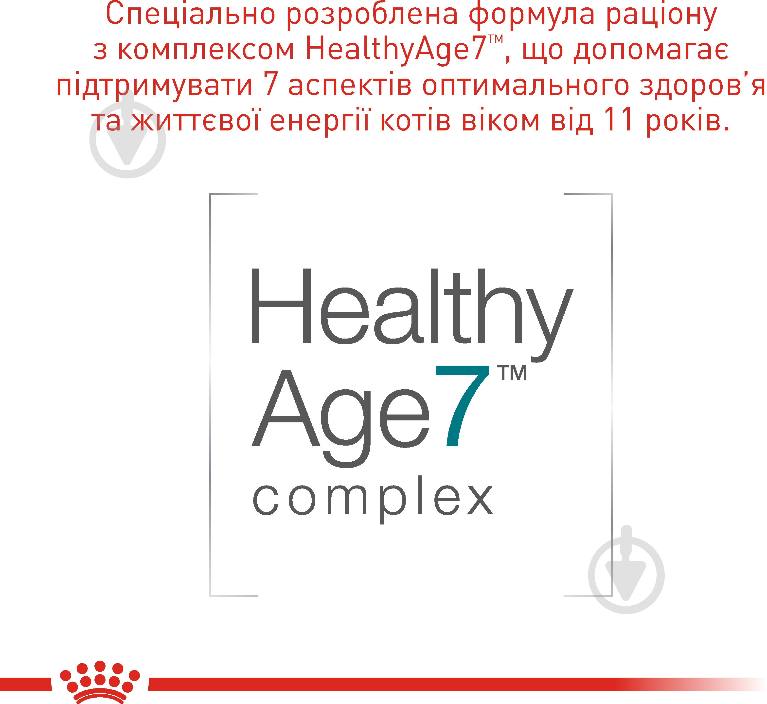Корм сухий для зрілих стерилізованих котів Royal Canin Sterilised 11+ (R475957) 2 кг - фото 6 Корм сухий для зрілих стерилізованих котів Royal Canin Sterilised 11+ (R475957) 2 кг - фото 6