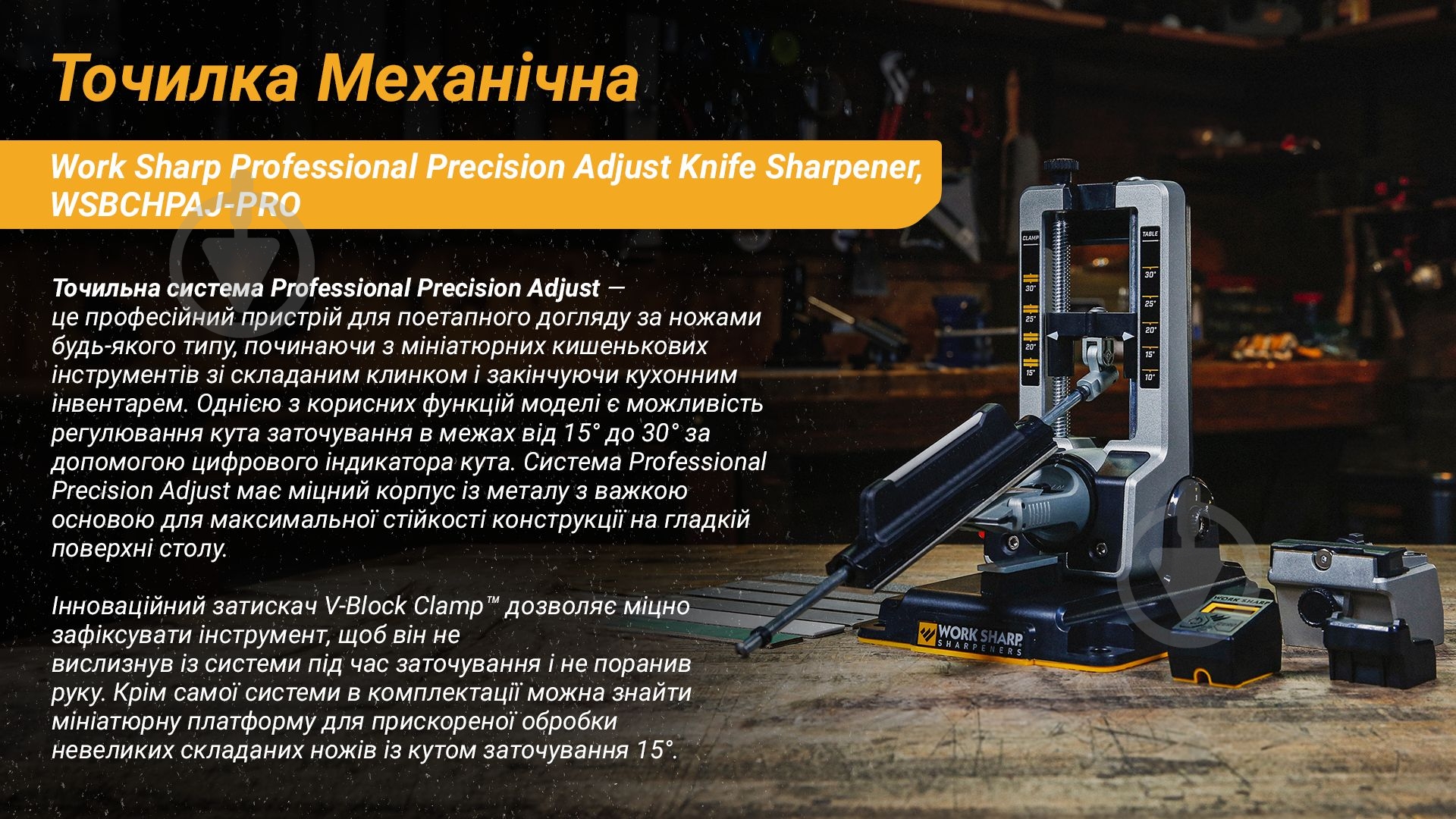 Точило для ножів Work Sharp механічне Professional Precision Adjust Knife Sharpener - фото 24