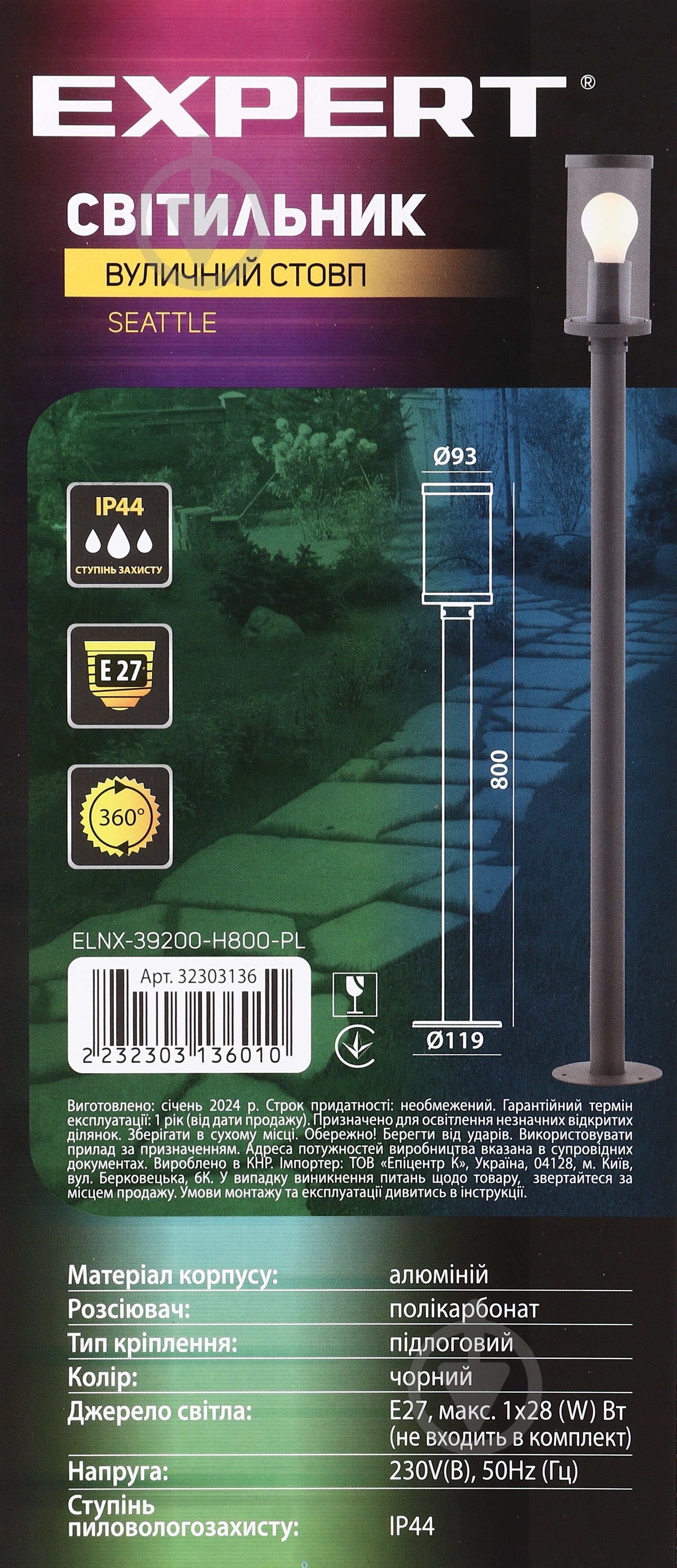 Світильник парковий Expert Light Seattle E27 28 Вт IP44 чорний ELNX-39200-H800 - фото 6