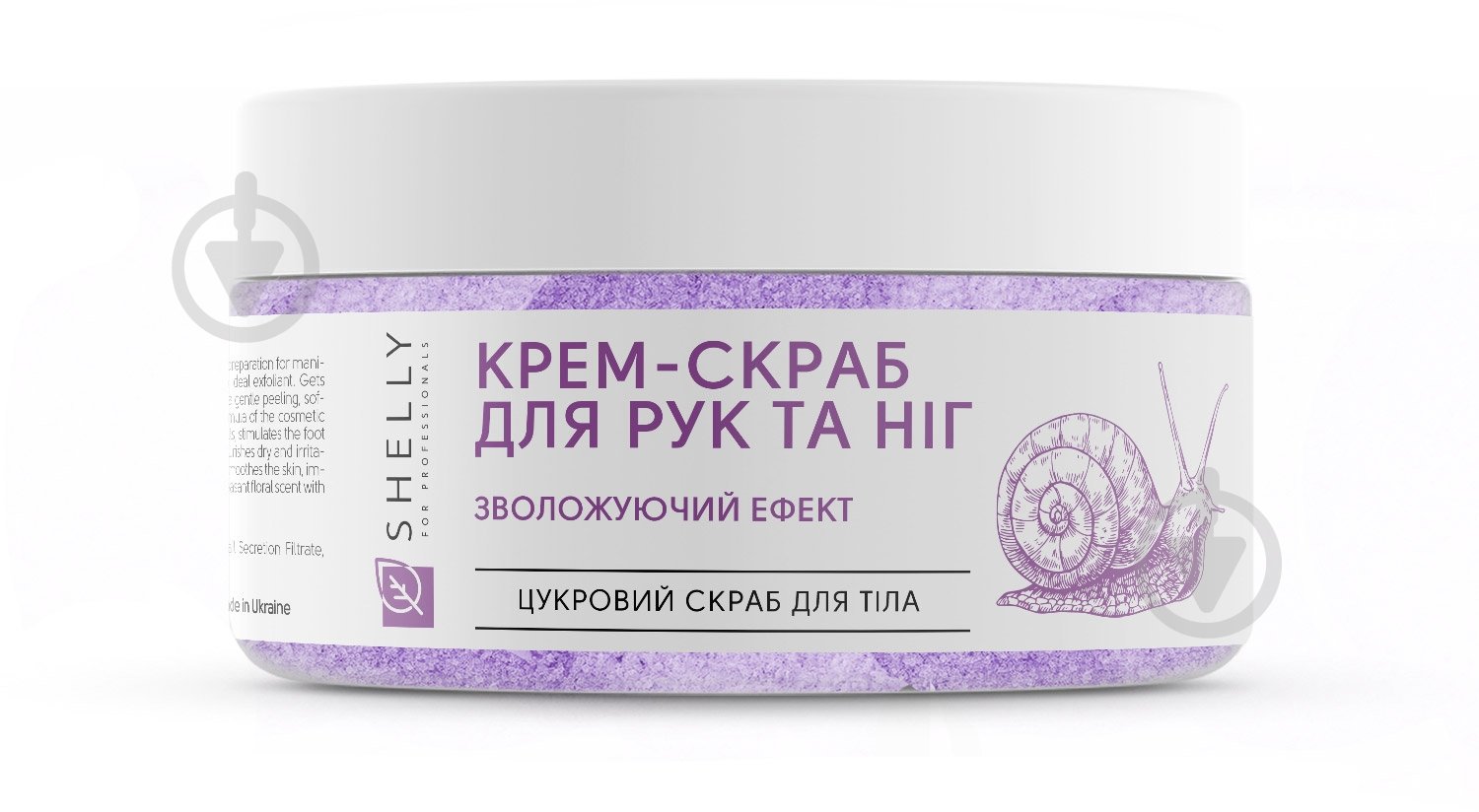 Крем-скраб SHELLY для рук та ніг Shelly з алантоїном екстрактом равлика та олією каріте 350 мл - фото 1 Крем-скраб SHELLY для рук та ніг Shelly з алантоїном екстрактом равлика та олією каріте 350 мл - фото 1
