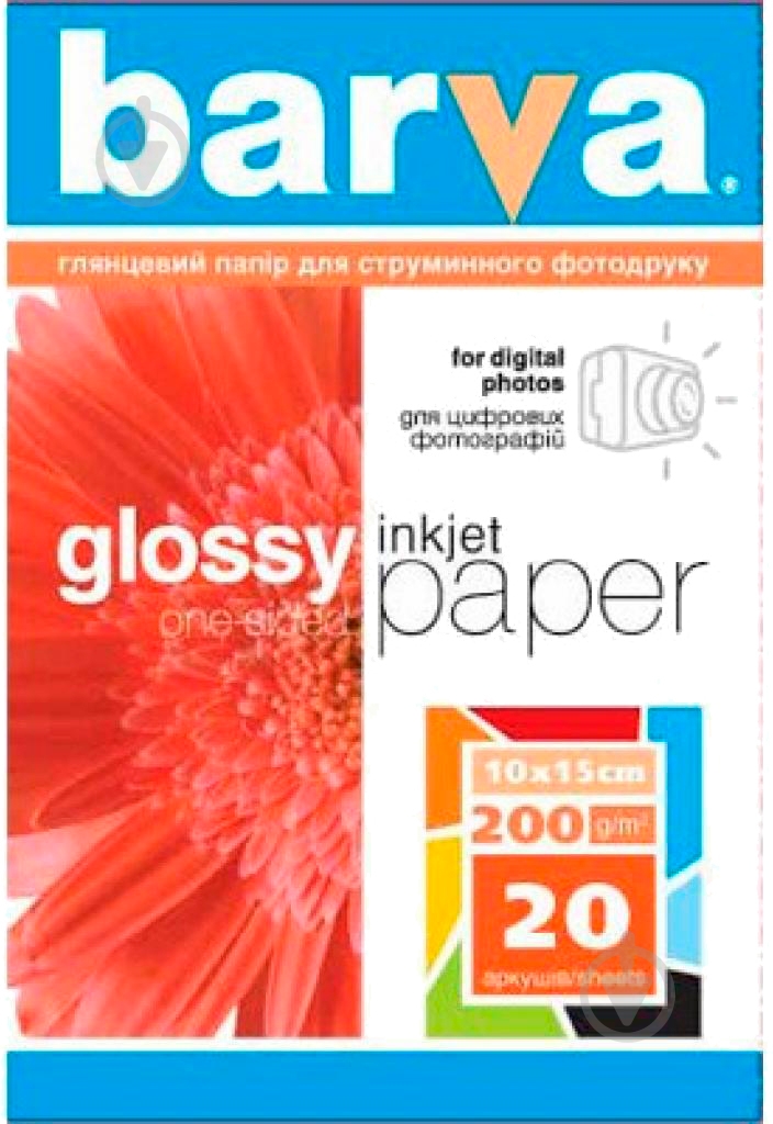 Фотобумага Barva IP-C200-026 - фото 1